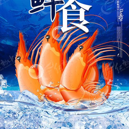 皮皮虾
