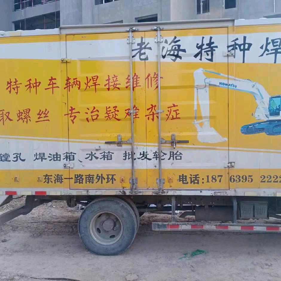 老海