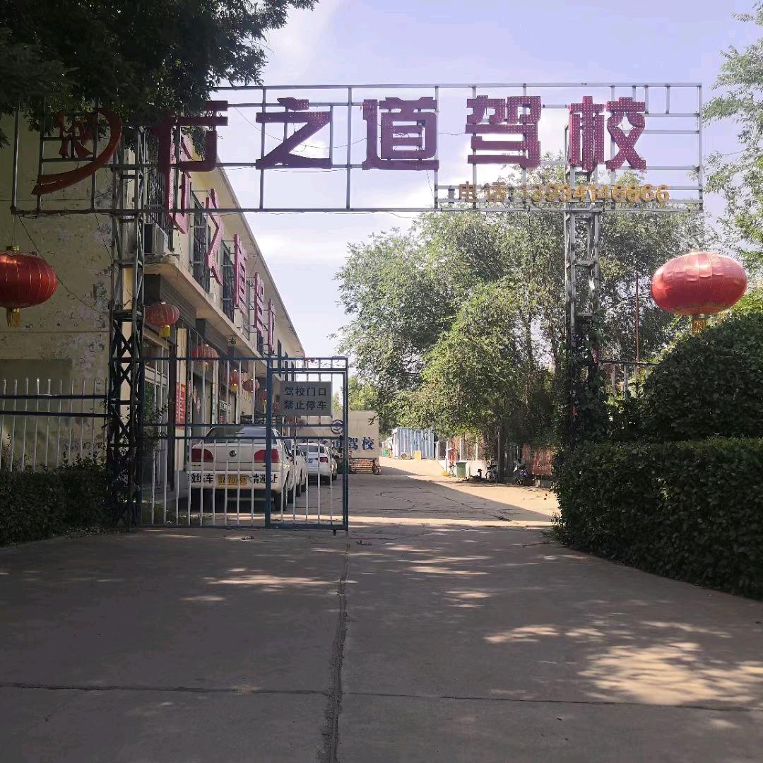 行之道驾校AI智慧驾培基地官方号