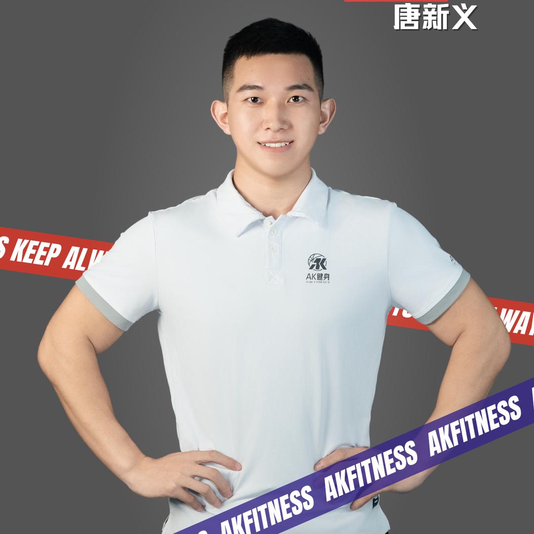 AK健身唐教练