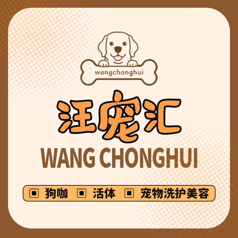 汪宠汇精品猫舍·猫咖