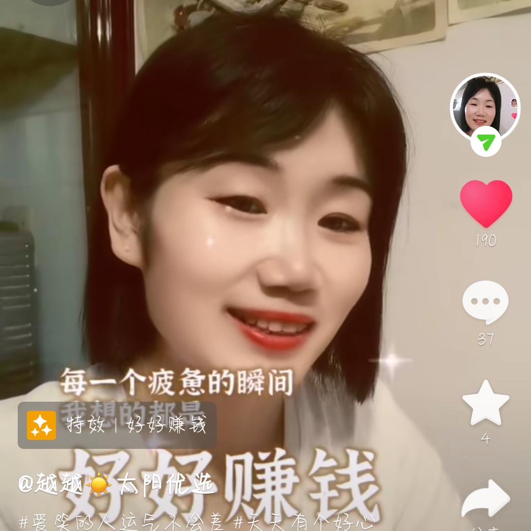 越越☀太阳