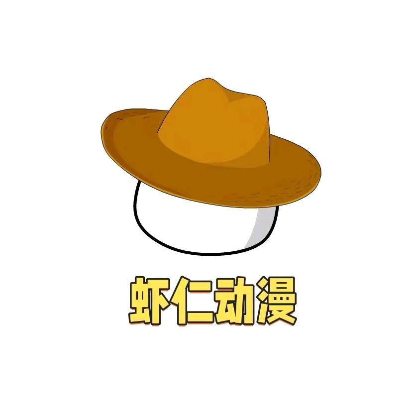 虾仁手办3店
