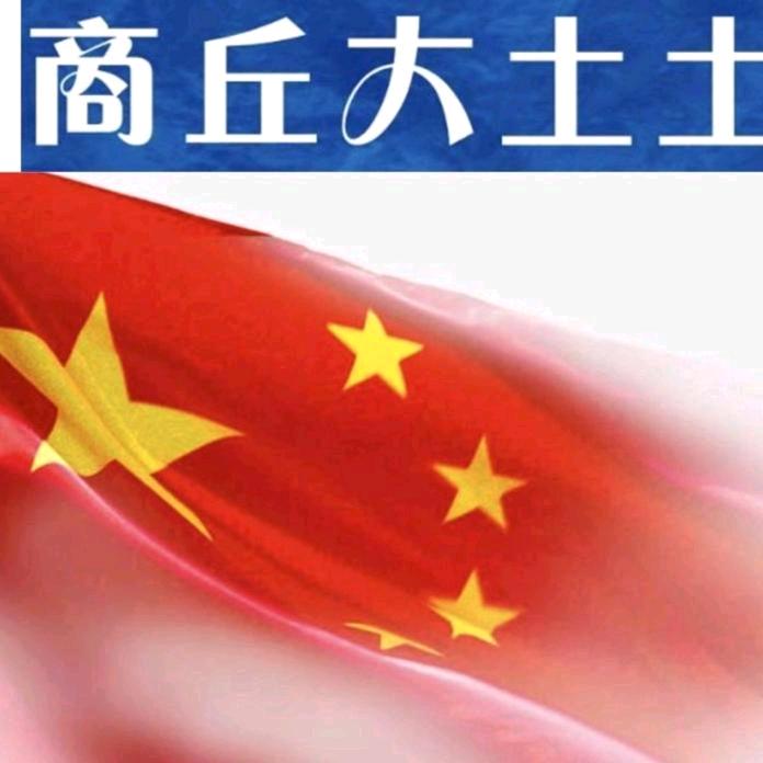 商丘木工–薛师傅