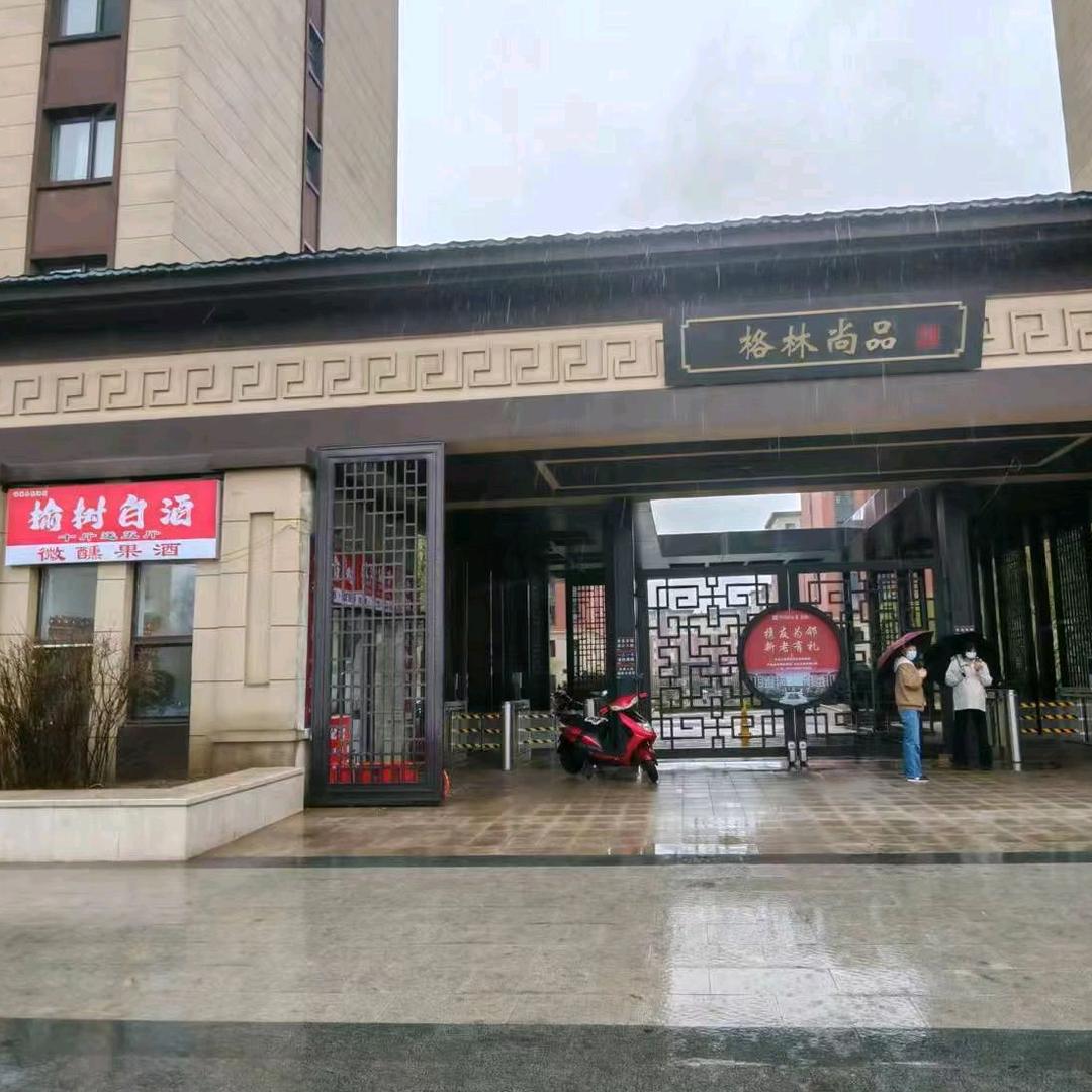 老温福满乐散酒铺格林尚品店