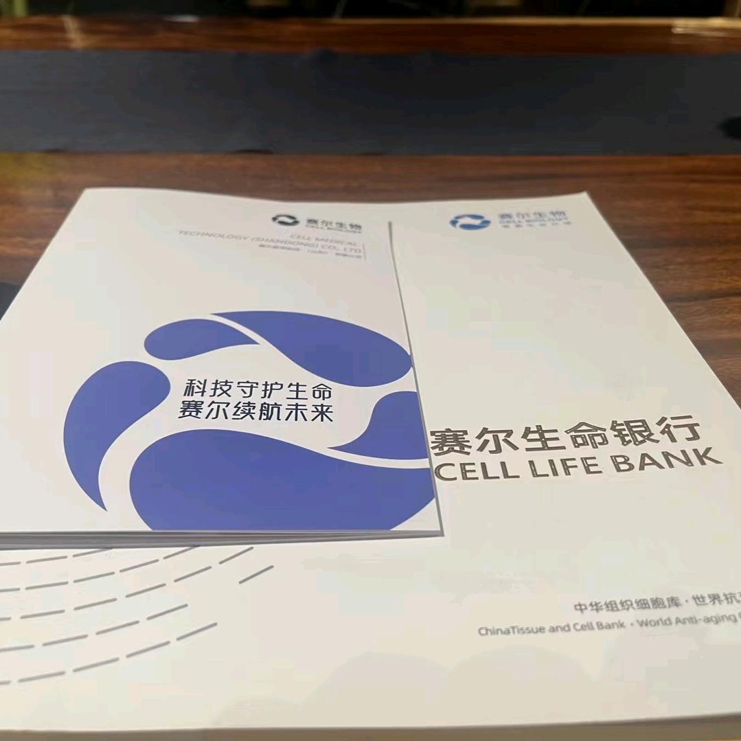 细胞世界