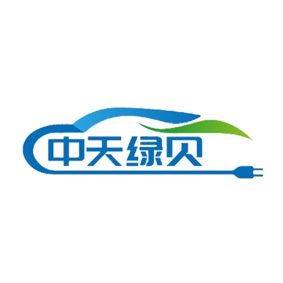 中天绿贝