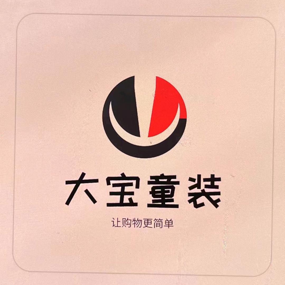 大宝童装1号店