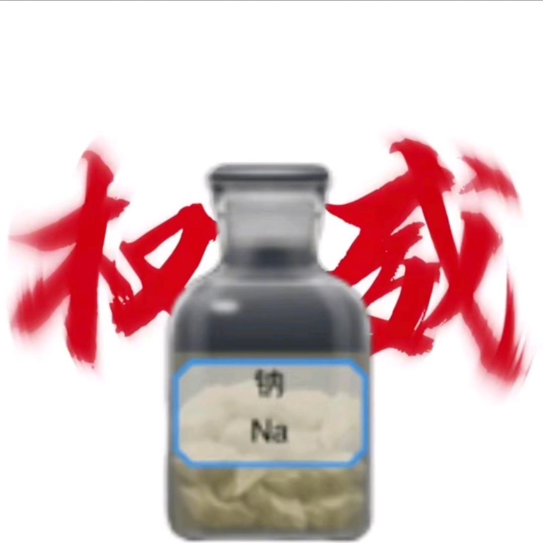 不管了，加钠☯