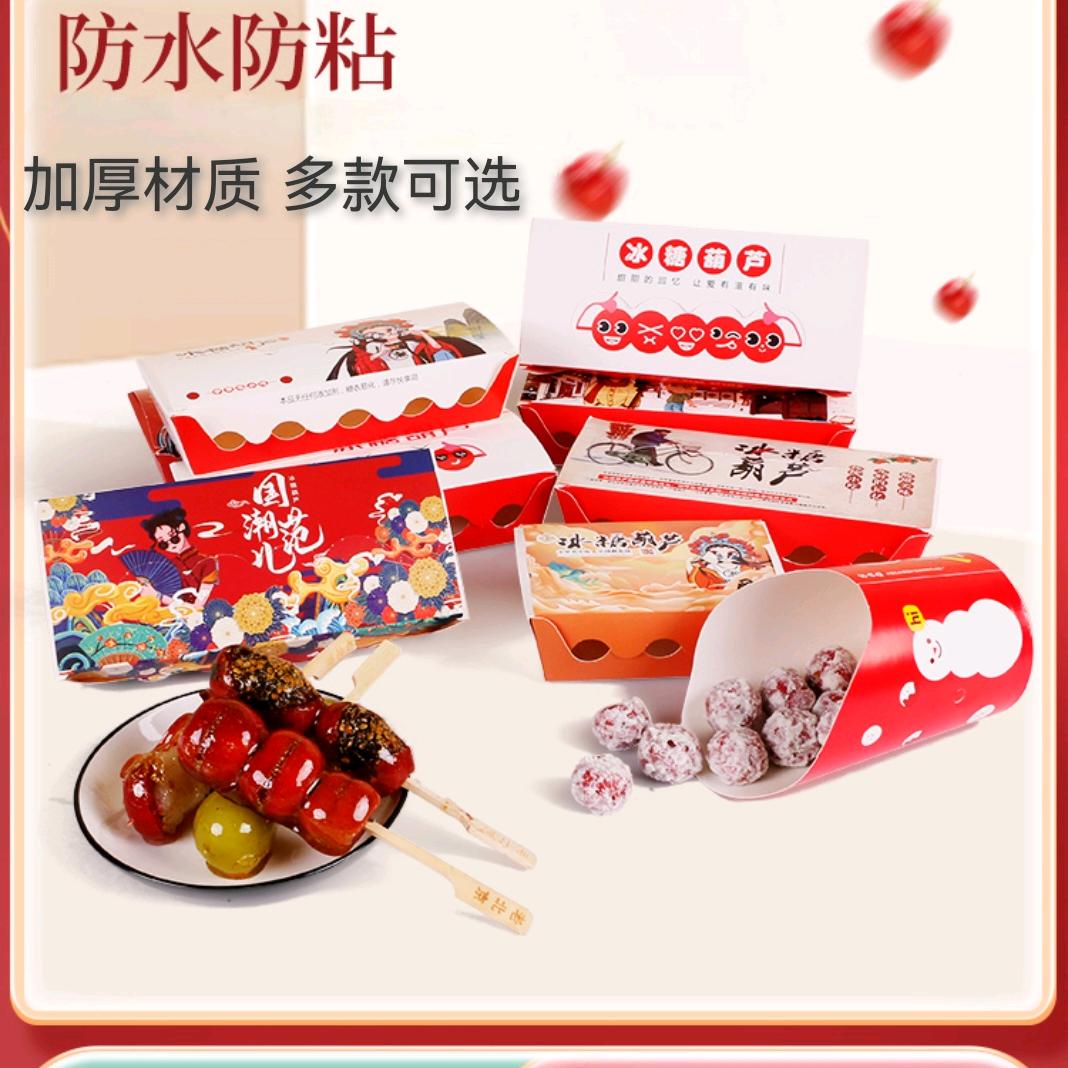 「糖葫芦盒作社」