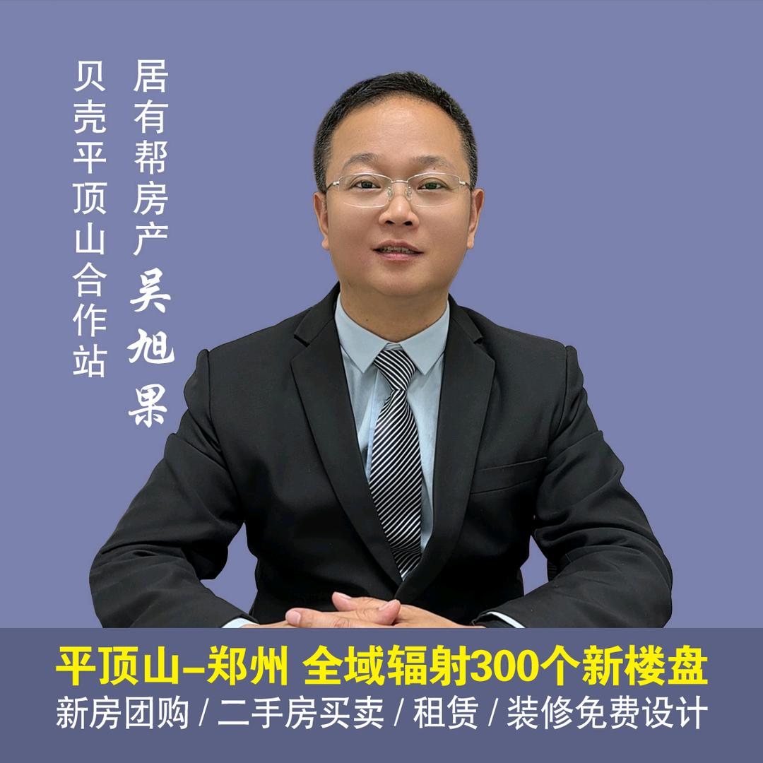 鹰城小吴的看房日记