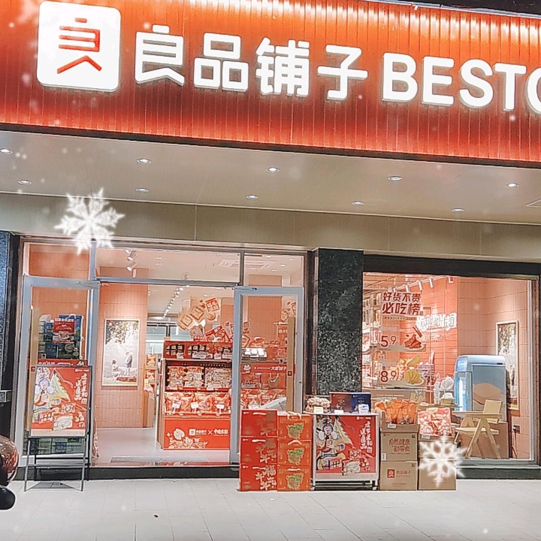 罗田义水北路店-小平