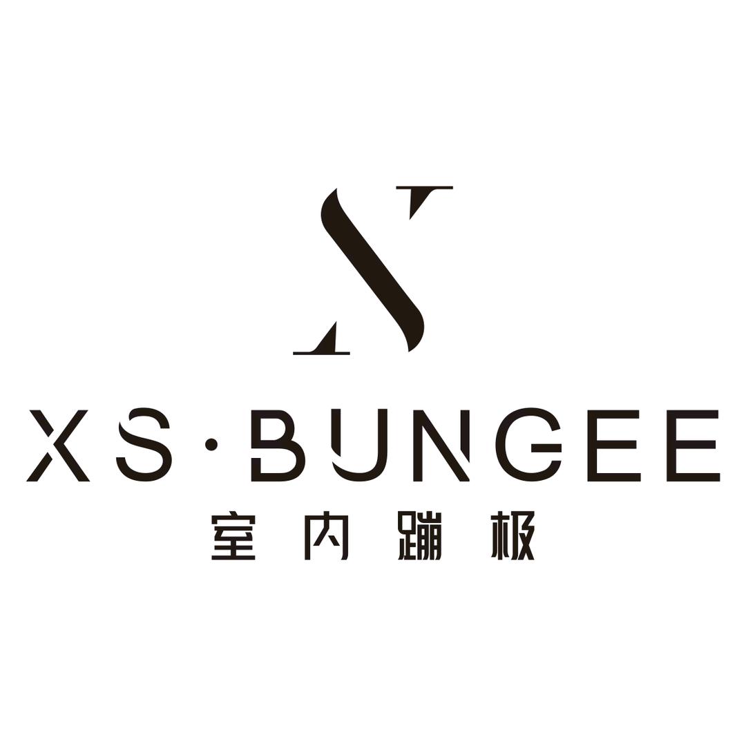 XS·Bungee室内蹦极