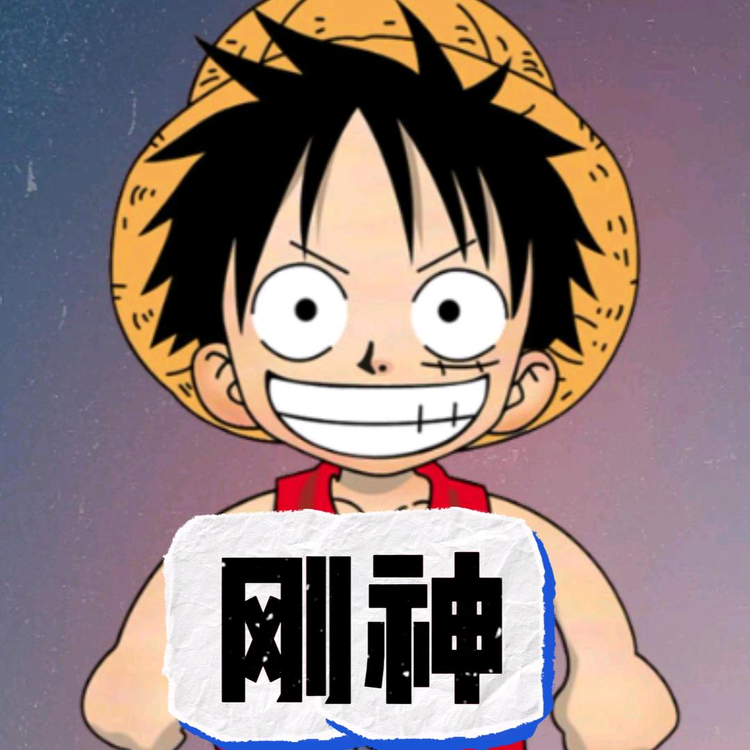 刚神-航海王：壮志雄心