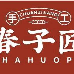 春子匠炸货铺