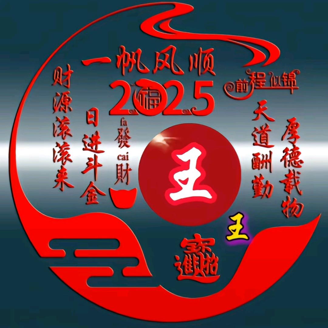 帅闯