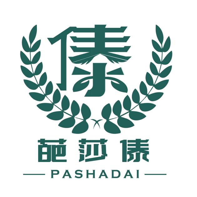 葩莎傣茶叶有限公司