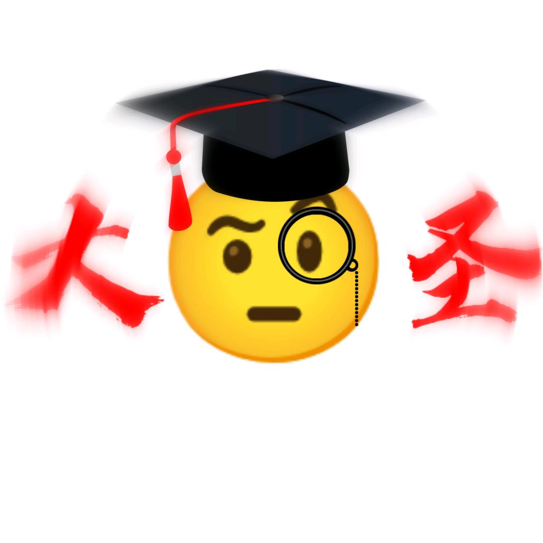 中代黄豆大圣(私信封3天冲2000粉