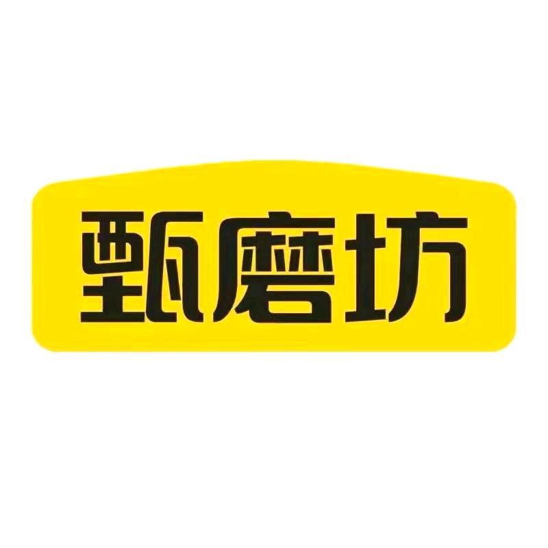 甄磨坊 小米山药八珍糕