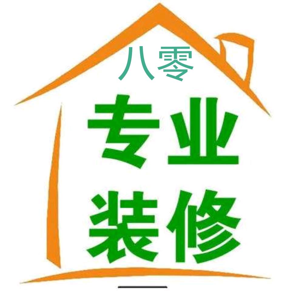 八零装饰