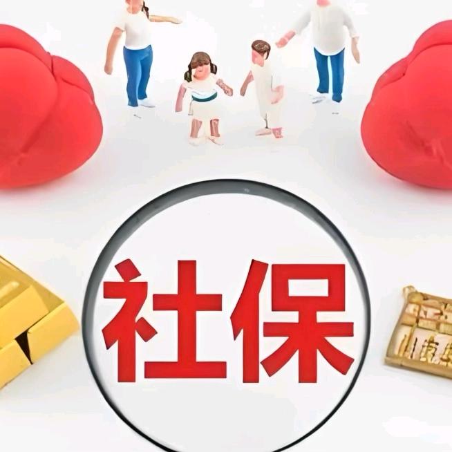高老师讲社保-千尚