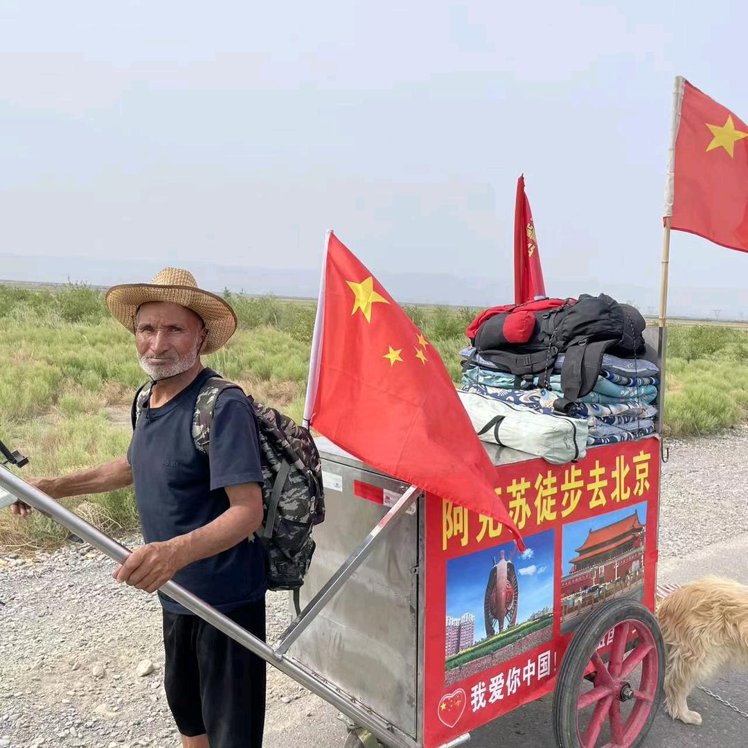 徒步北京老爷(老艾🇨🇳)