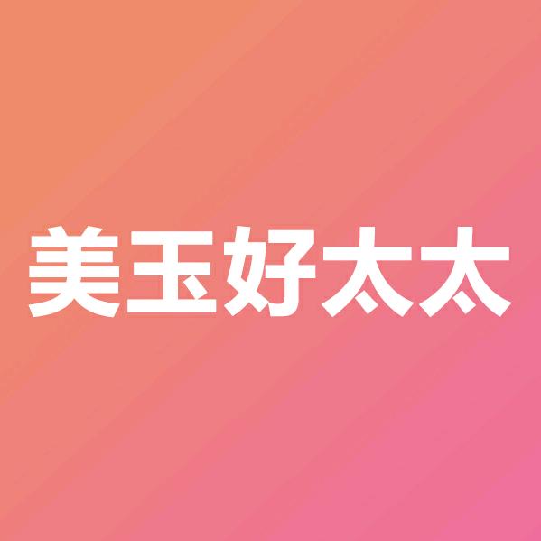 美玉好太太厨卫旗舰店
