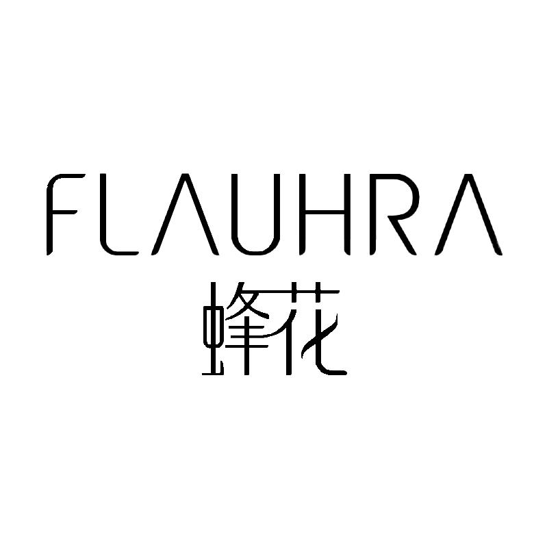 蜂花FLAUHRA护肤旗舰店