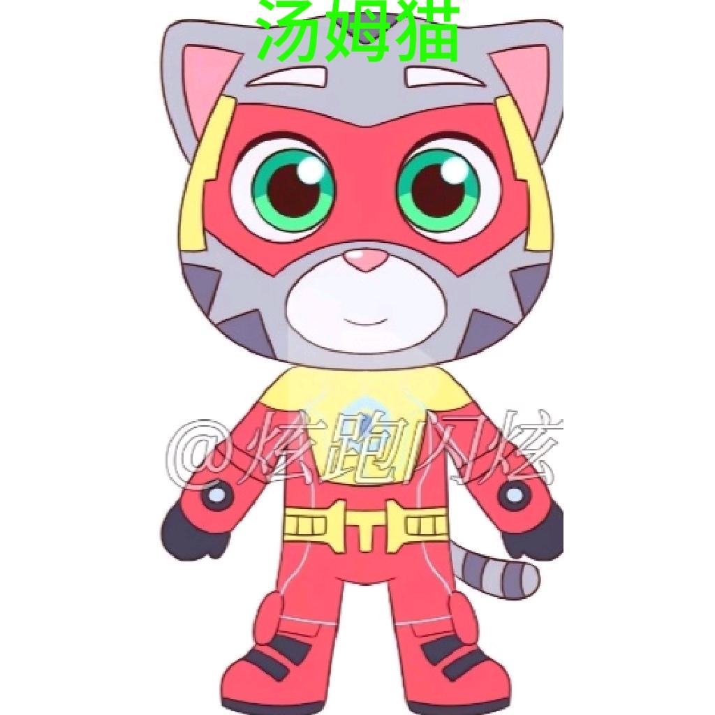 英雄汤姆猫