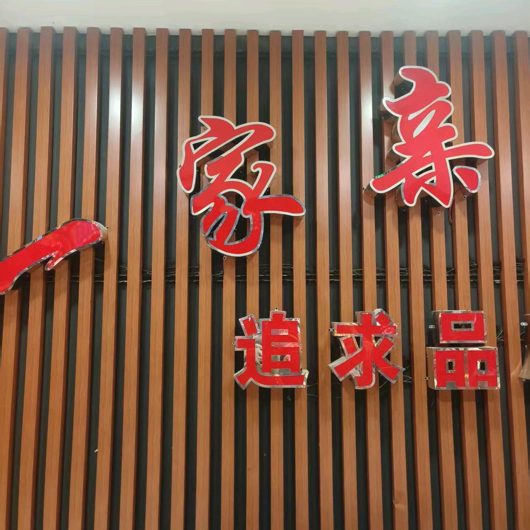 袁寨镇一家亲