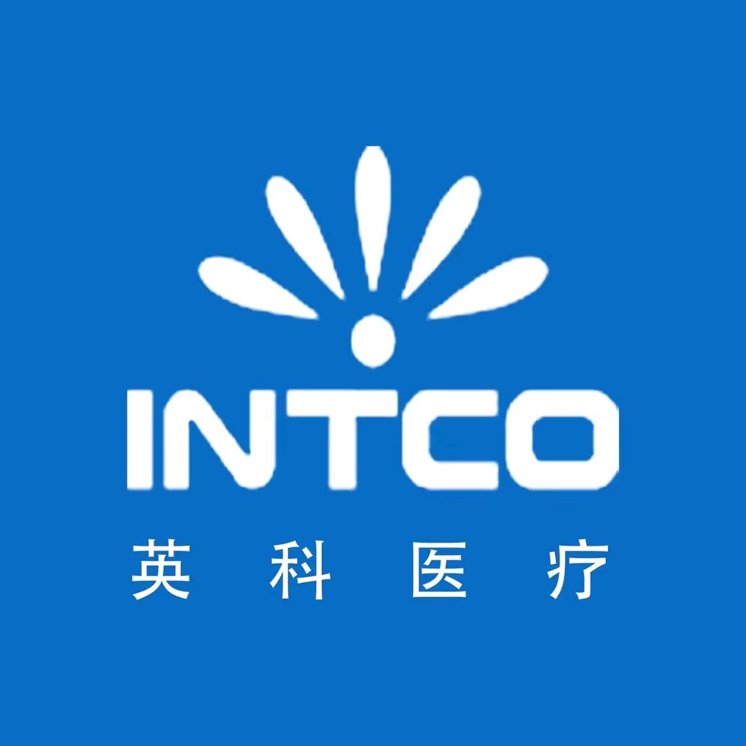 英科医疗INTCO北枫专卖店