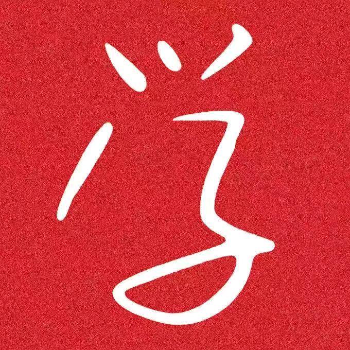 学途前程