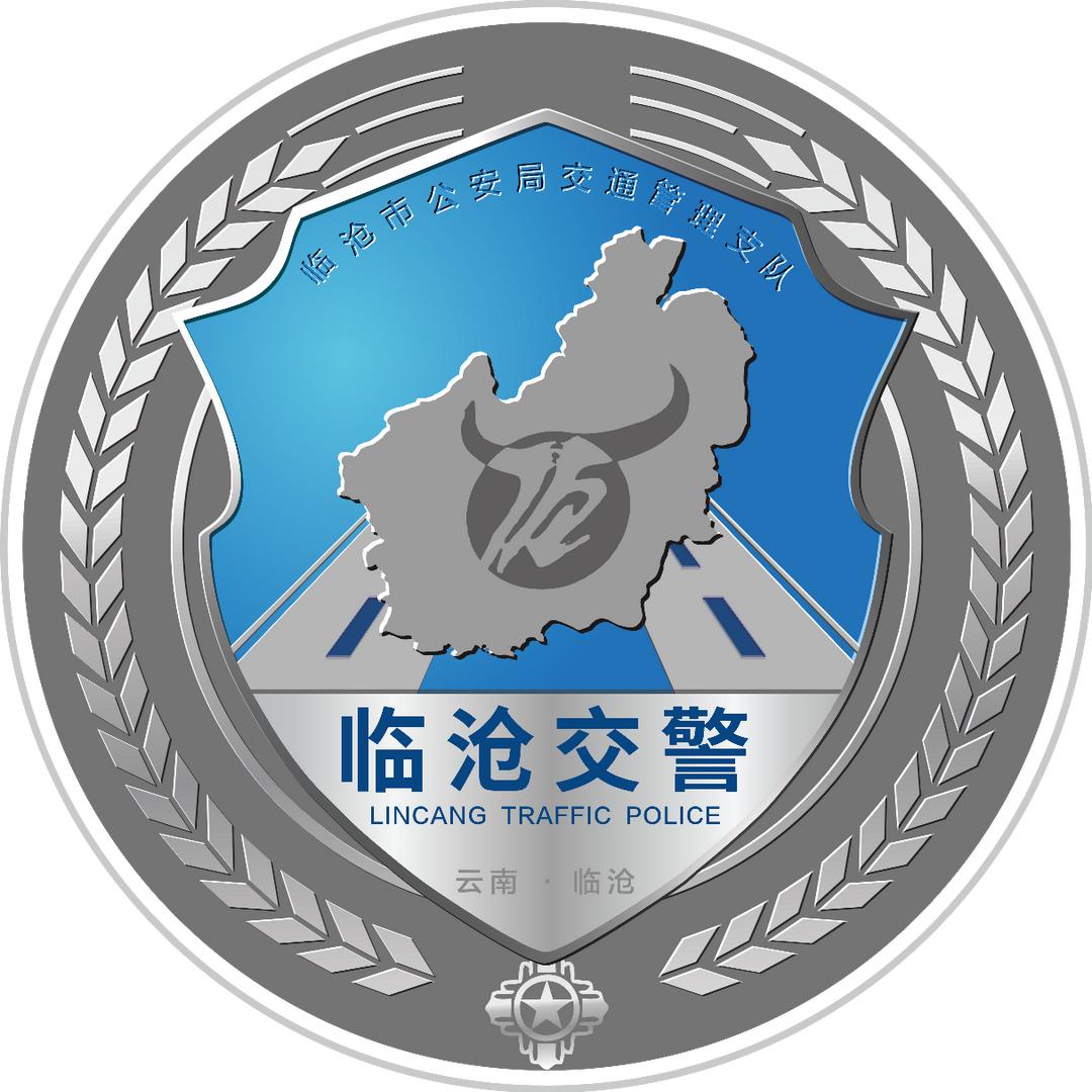 临沧交警