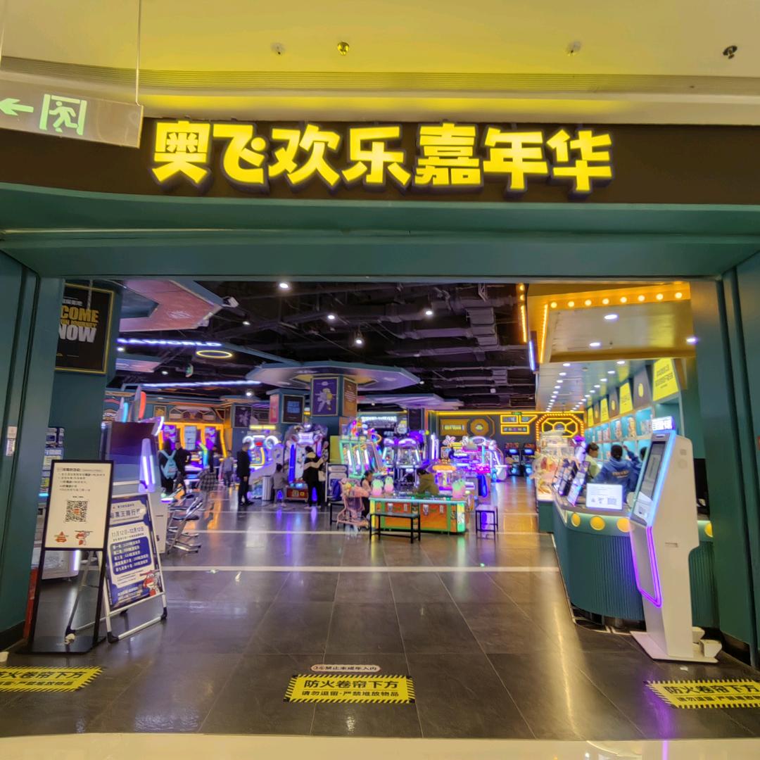 长沙奥飞欢乐嘉年华