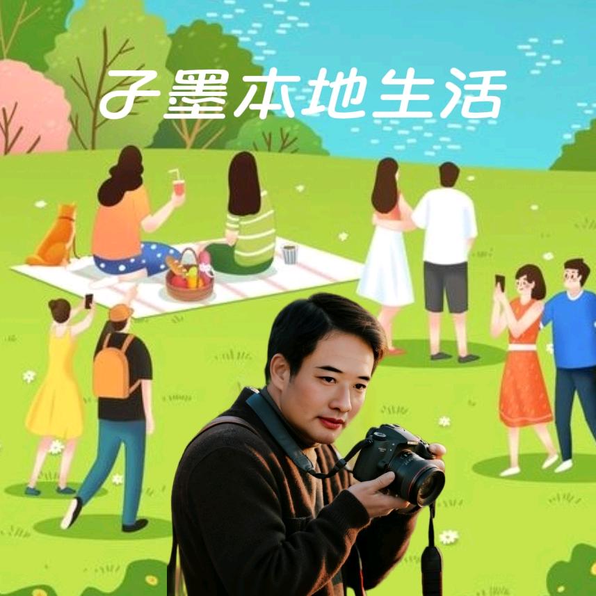 子墨
