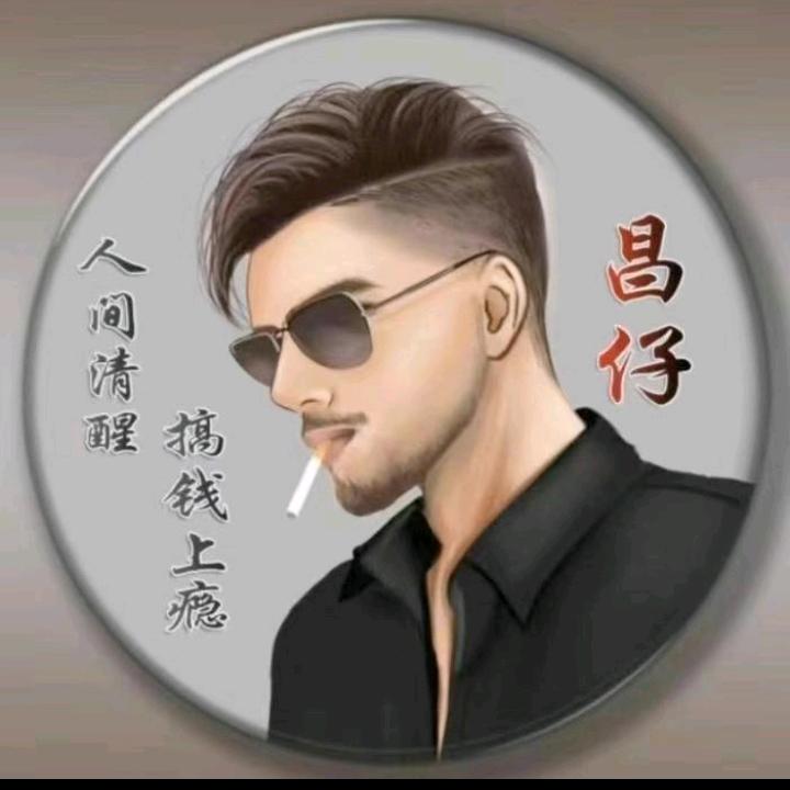 云H/昌仔