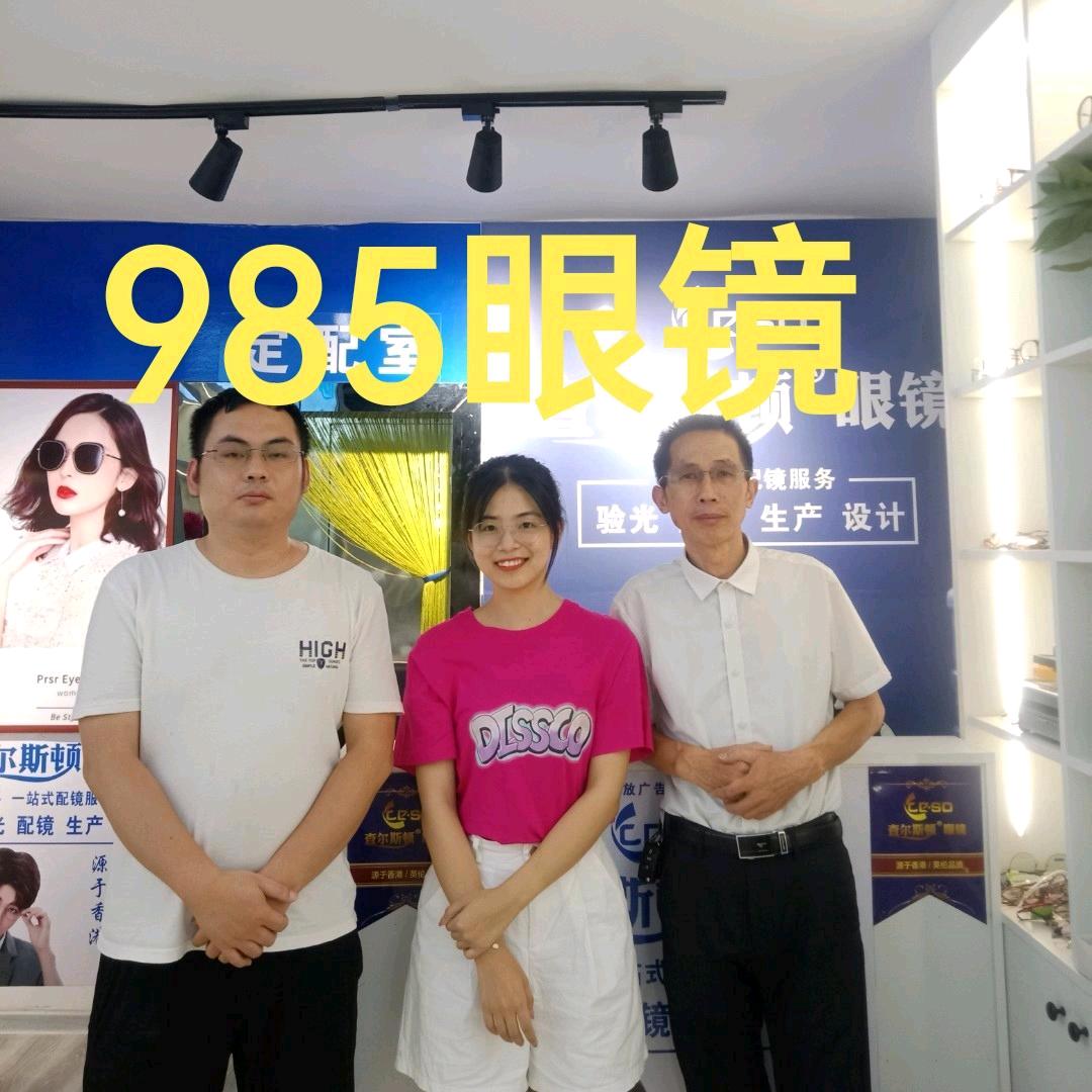 985眼镜三中往下第一个红绿灯路口