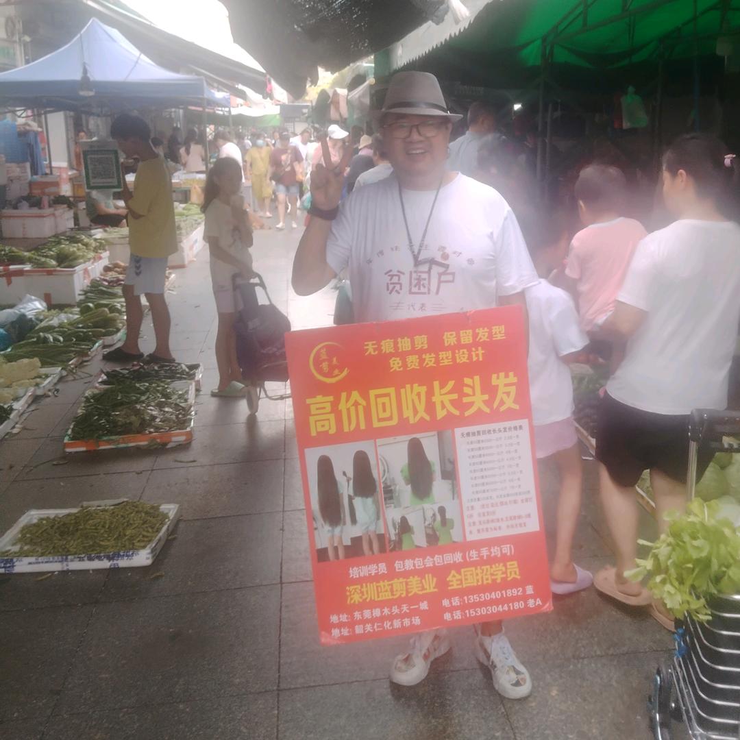 无痕抽剪 保留发型长头发换米