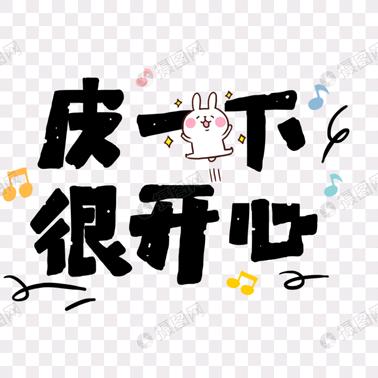 喜欢兔子的喵