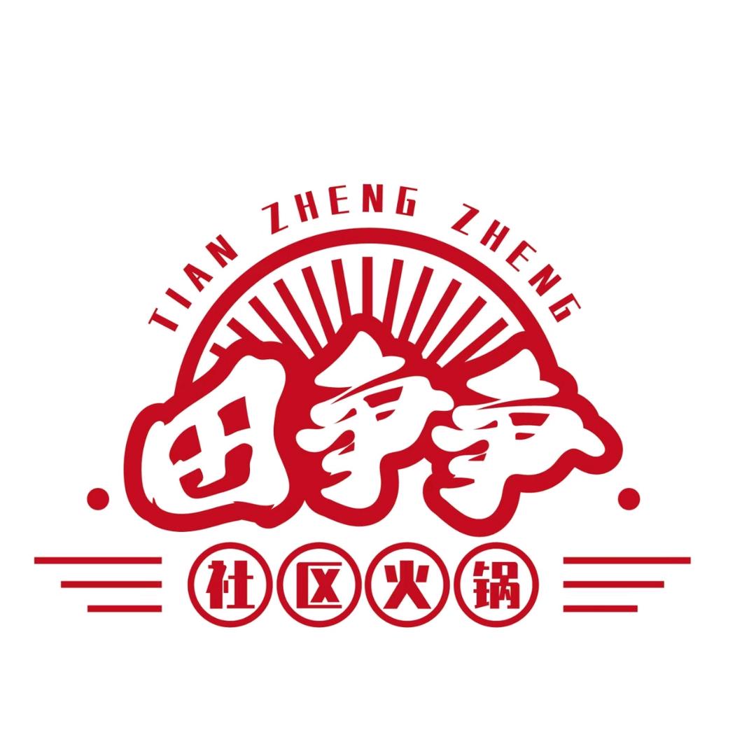 田争争火锅文苑路店