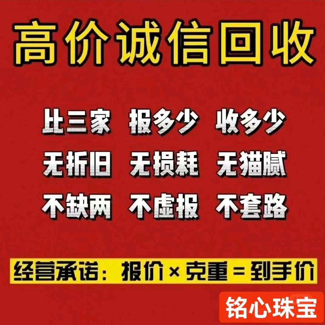 衡阳 金银回收 定制 加工