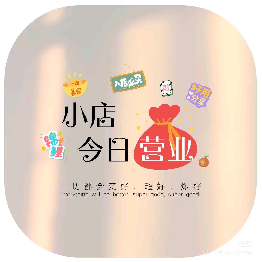 食力派好物仓