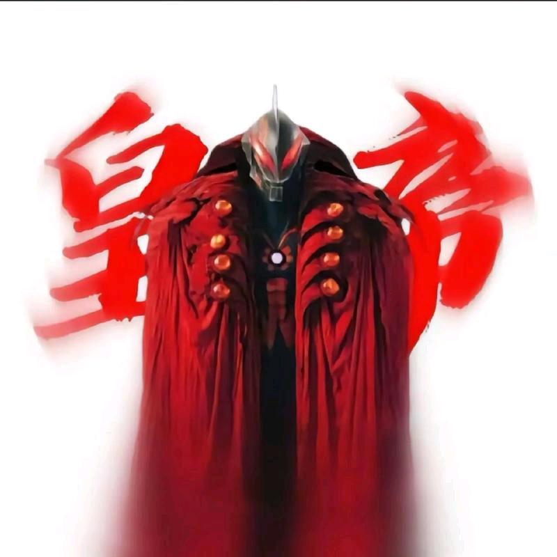 大广没实力（贝皇）