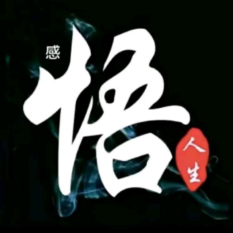 慧清🙏🙏🙏