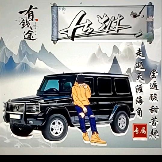 周家人