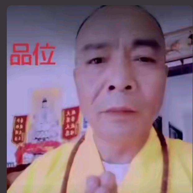 顿悟法师