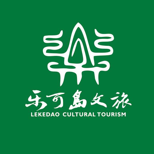 乐可岛特色景区文旅规划建设