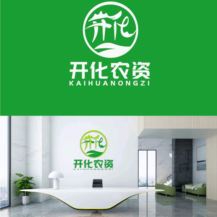 杞县陈开化农资店