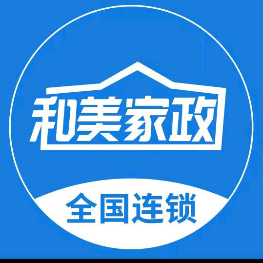 淮安涟水和美家政家电清洗《橱窗有好物》
