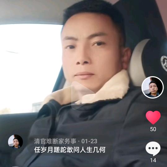 清官难断家务事